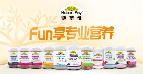軟糖劑型營(yíng)養(yǎng)保健品突圍   Nature’s Way澳萃維本土化布局率先嘗新