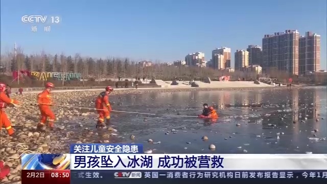 寒假兒童安全事故時有發(fā)生 專家：家長做好看護人 安全意識不“放假”