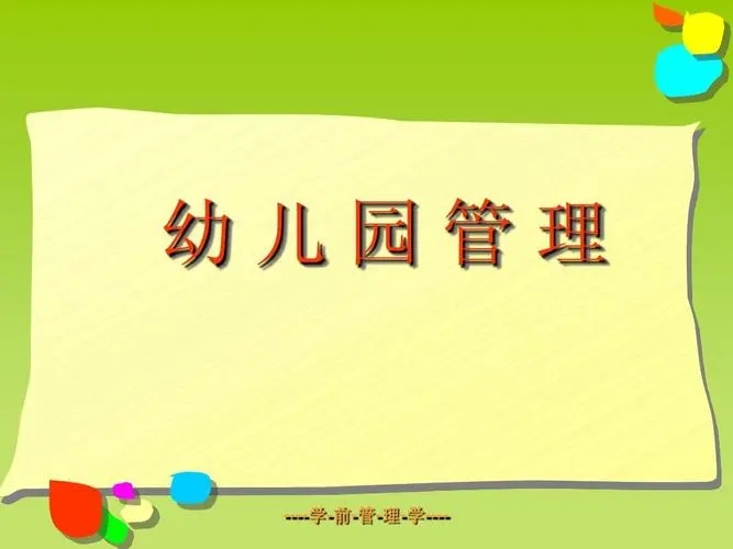 明確了！中小學、幼兒園內不許設置……