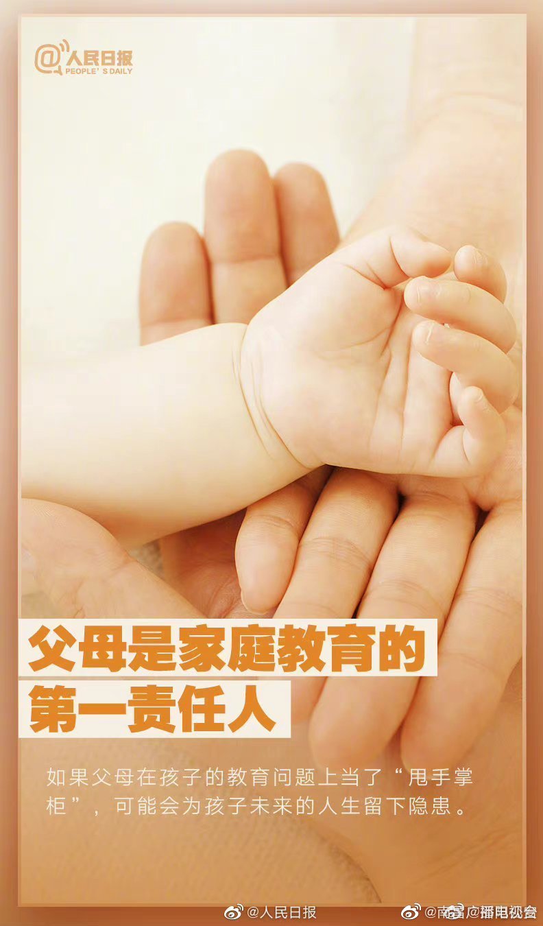 孩子的全面成長(zhǎng)，健全的家庭教育觀不可缺席……