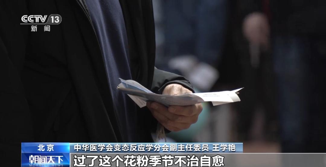 春季花粉高峰期，孩子出現(xiàn)花粉過敏癥狀要警惕