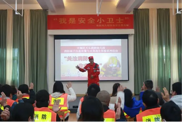 “全國中小學安全教育日”宣傳活動走進幼兒園