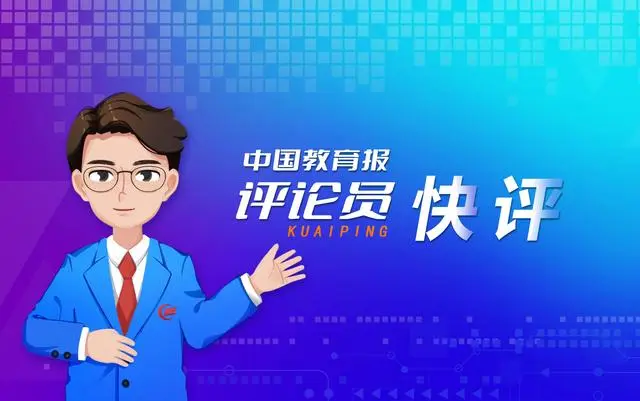 中國教育報(bào)評論員：“特種兵式旅游”還需量力而“行”