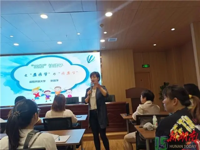 益陽(yáng)：家長(zhǎng)培訓(xùn)出“實(shí)招”，家長(zhǎng)育兒促提升