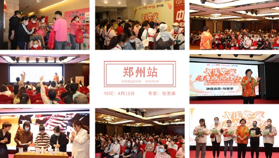中國母嬰健康萬里行公益活動走進(jìn)鄭州和許昌