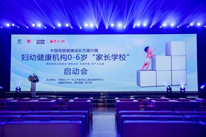 積極響應(yīng)國(guó)策，露樂集團(tuán)科學(xué)育兒，領(lǐng)跑高端母嬰護(hù)理行業(yè)