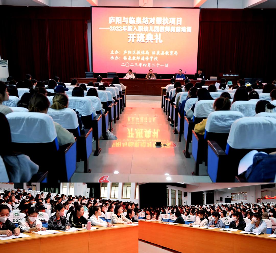 臨廬攜手一家親 共筑幼兒成長路——廬陽區(qū)助力臨泉新入職幼兒教師育兒素養(yǎng)提升