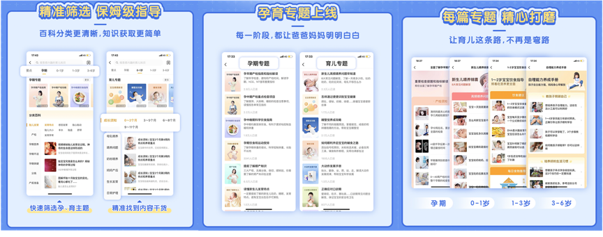 親寶寶：科學(xué)育兒要堅(jiān)持長(zhǎng)期主義