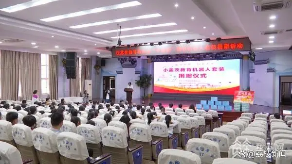 科技助學(xué)！江蘇19所中小學(xué)獲贈22萬元教育機器人