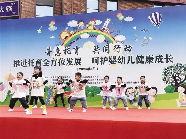 呵護嬰幼兒健康成長 我省舉辦托育服務(wù)宣傳活動