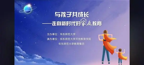 兒童節(jié)前，華東師大教授提出育兒要有剛有柔 “好心情”是給孩子最好的禮物