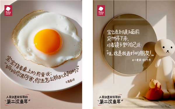 “第二次童年”引熱議，Babycare帶爸媽們一起“重返”童年