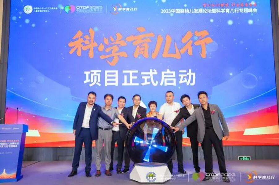 六一母嬰大佬聚首杭州，科學(xué)育兒玩家攻略來襲