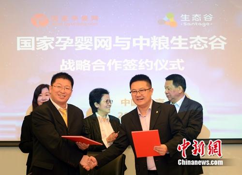 國(guó)家孕嬰網(wǎng)與中糧生態(tài)谷達(dá)成戰(zhàn)略合作