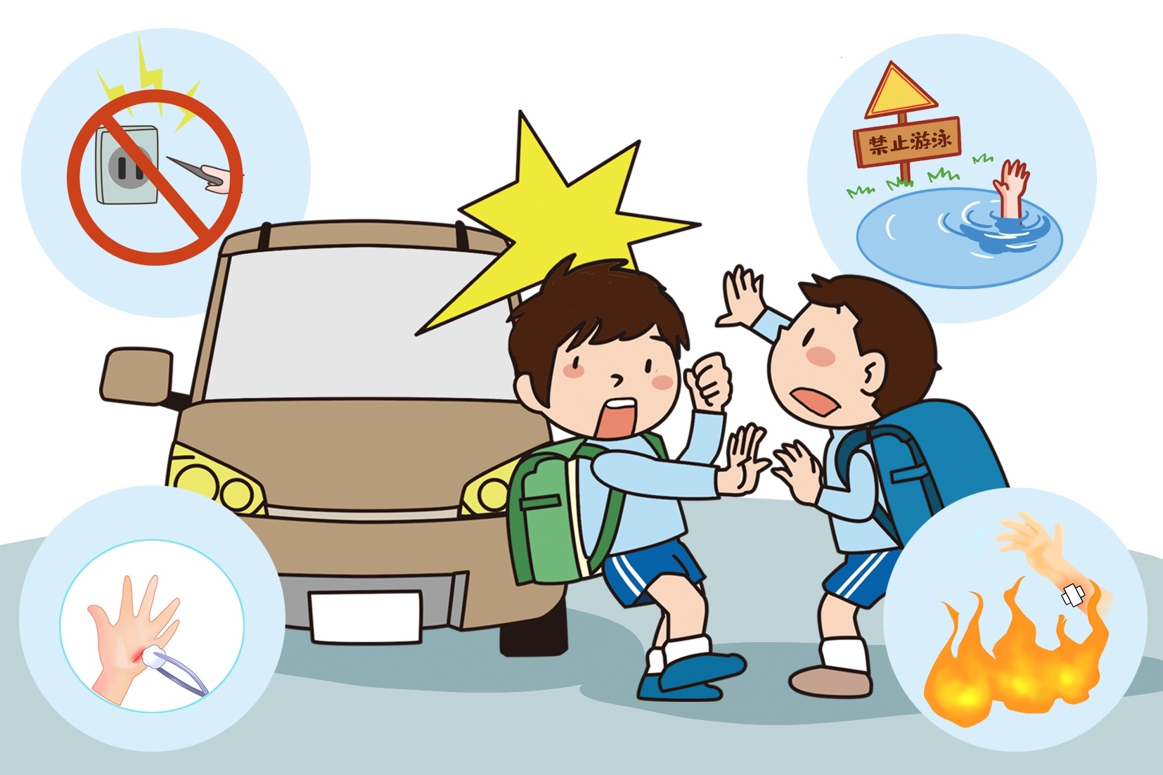 暑期需防范兒童意外傷害