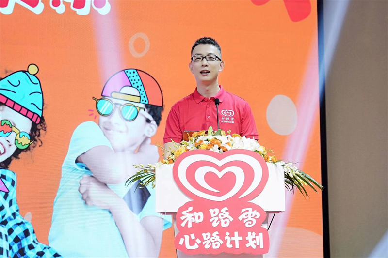 助力兒童快樂(lè)成長(zhǎng)，2023和路雪“心路計(jì)劃”在蓉盛大啟動(dòng)