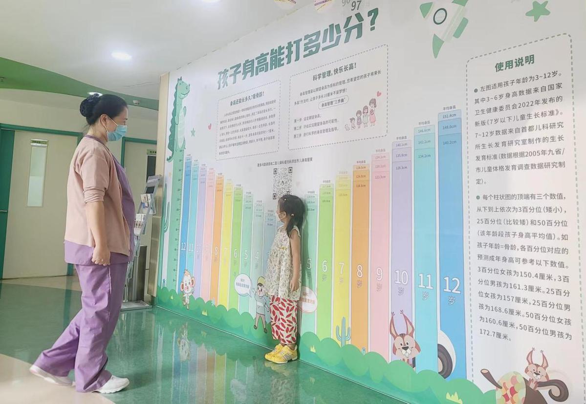 兒童生長發(fā)育全程管理落地 實現(xiàn)高水平身心發(fā)展
