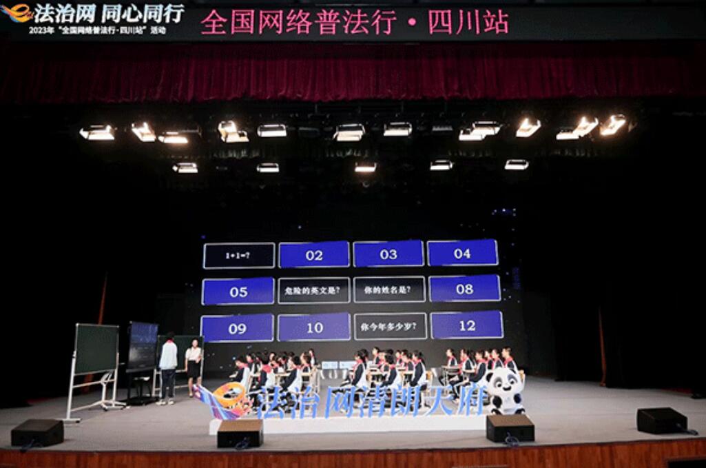 網(wǎng)絡(luò)法治教育融入國(guó)家課程 這所學(xué)校網(wǎng)絡(luò)普法活動(dòng)有新意