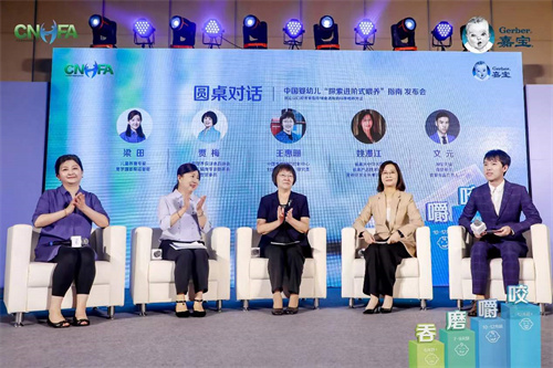 ?如何科學(xué)育兒？《中國(guó)嬰幼兒“探索進(jìn)階式喂養(yǎng)”指南》來(lái)了