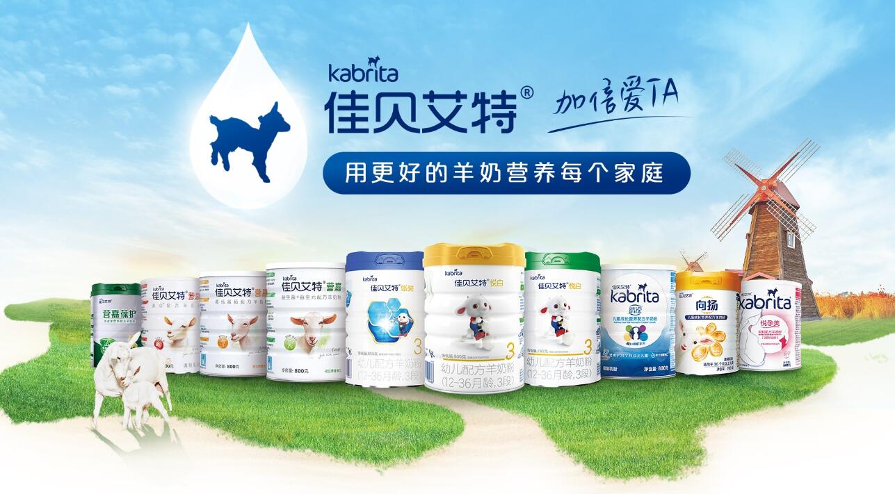 羊奶營養(yǎng)真相知多少？佳貝艾特攜手知名辯手陳銘帶你探秘