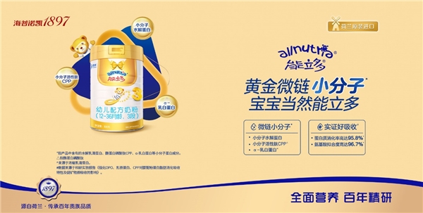 荷蘭進(jìn)口奶粉排行榜前三強(qiáng)大比拼，能立多經(jīng)典版名列前茅