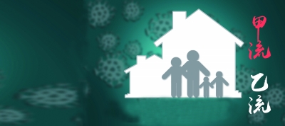 流感高發(fā)，家庭應為兒童健康筑起守護墻