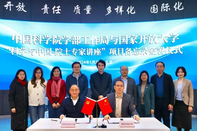 “科學(xué)與中國(guó)—院士專家講座”項(xiàng)目備忘錄在京簽署