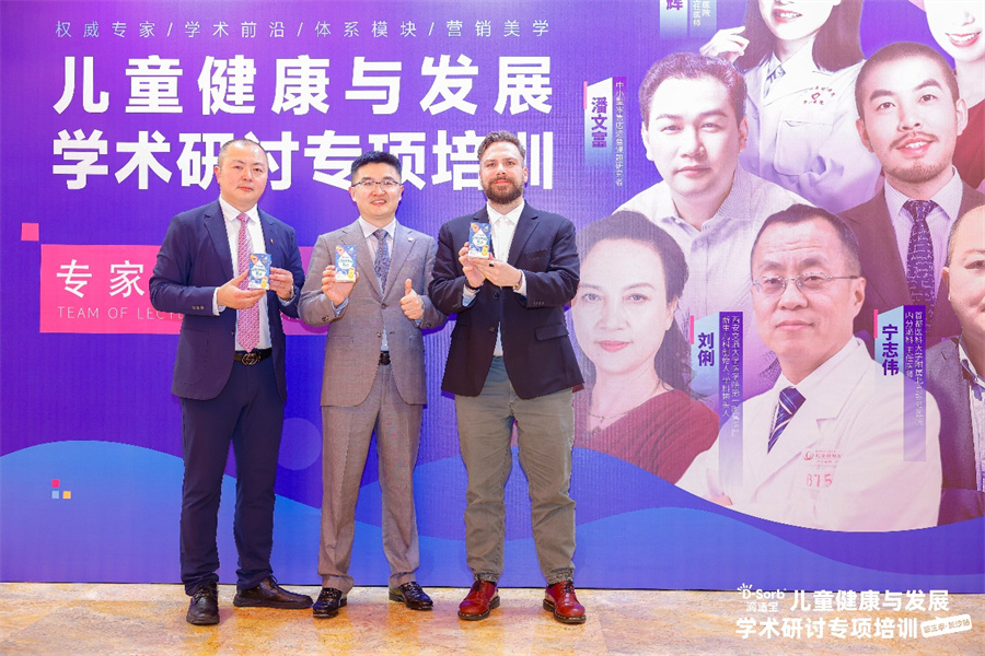 知識(shí)賦能應(yīng)對(duì)行業(yè)新挑戰(zhàn) 滴適寶“兒童健康與發(fā)展學(xué)術(shù)研討專項(xiàng)培訓(xùn)”長沙站圓滿成功