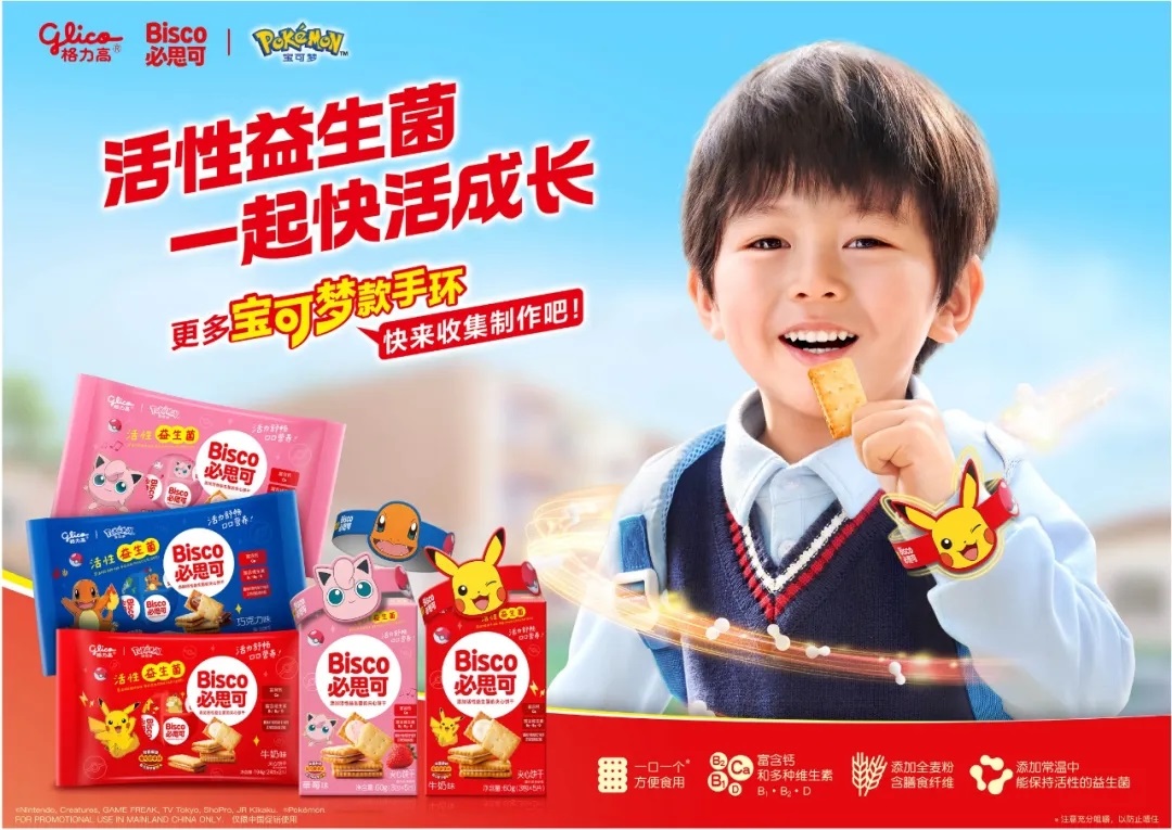 ?聚焦三大場(chǎng)景，與必思可“益”起助力兒童快活成長(zhǎng)