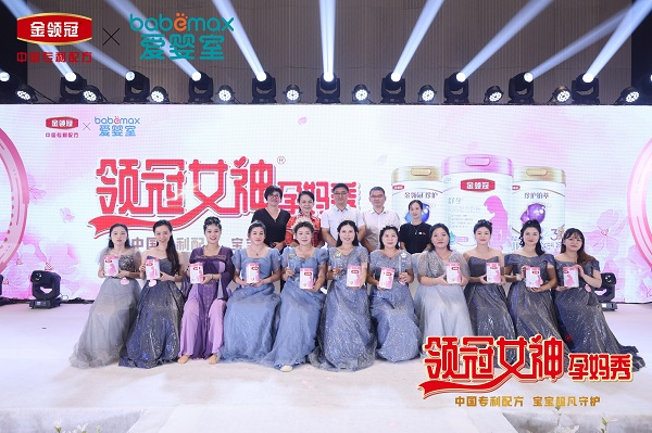 見證女神閃耀時(shí)刻，金領(lǐng)冠2024“領(lǐng)冠女神孕媽秀”廈門站火熱啟動(dòng)