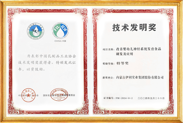 創(chuàng)領(lǐng)中國乳業(yè)科技未來，伊利金領(lǐng)冠再獲中乳協(xié)“至高”榮譽(yù)獎(jiǎng)項(xiàng)