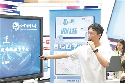 北京郵電大學(xué)： AI改變教學(xué)模式 師生共享智慧校園