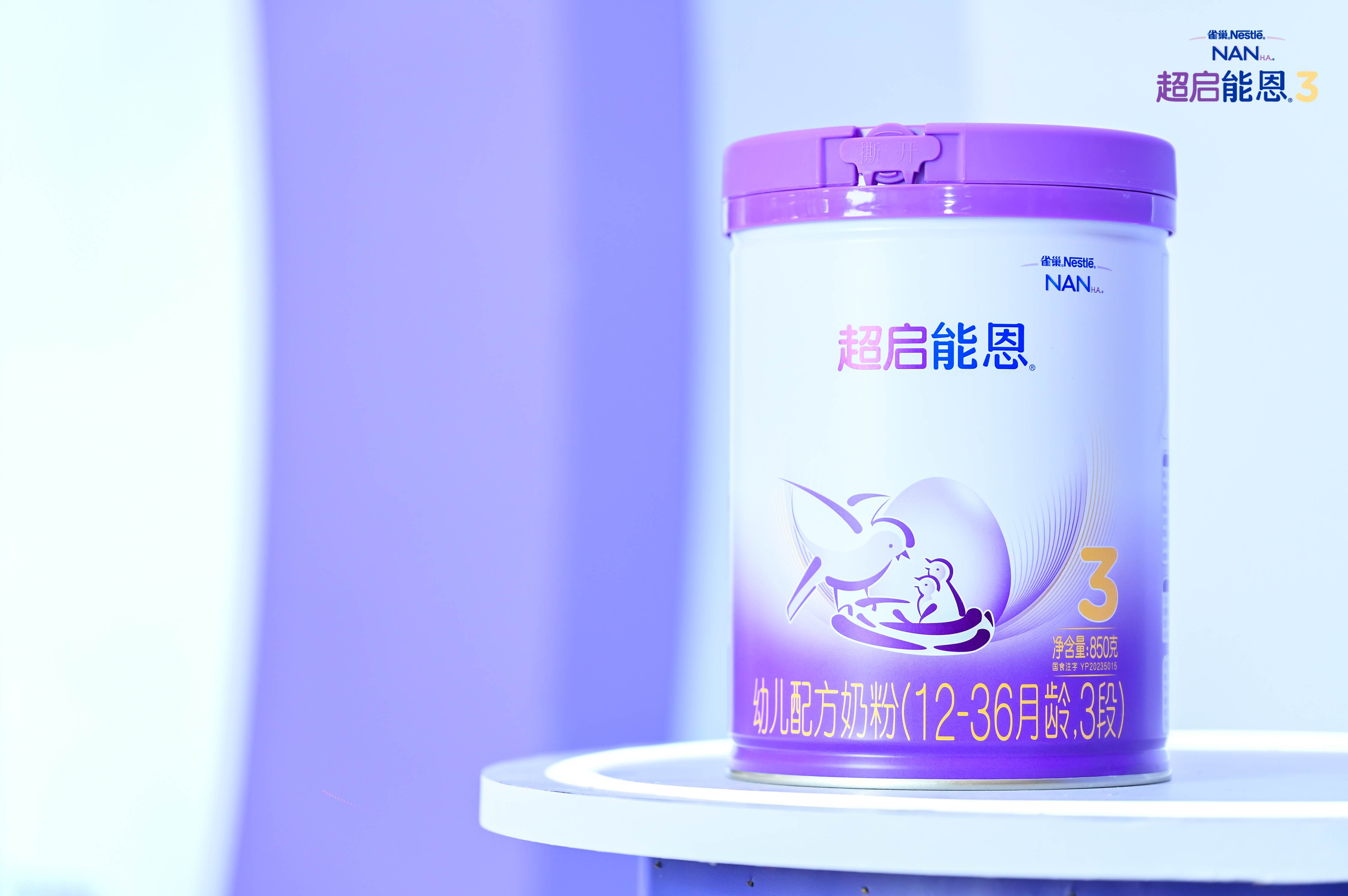 雀巢超啟能恩3新裝上市，以瑞士尖峰水解科技，持續(xù)踐行中國市場承諾