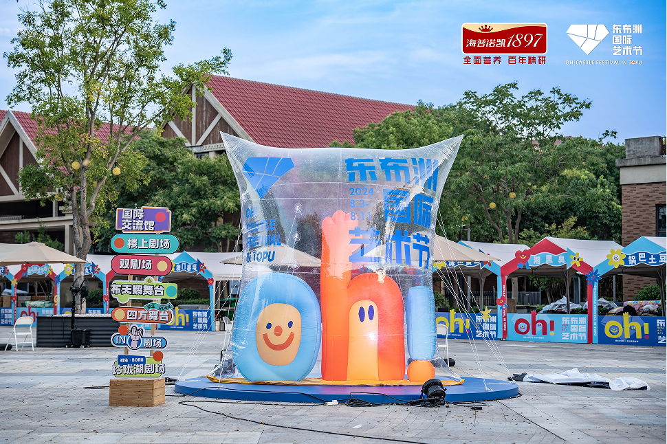 海普諾凱五感啟蒙劇展演東布州國際藝術(shù)節(jié)，斬獲殊榮重塑親子藝術(shù)教育新高度