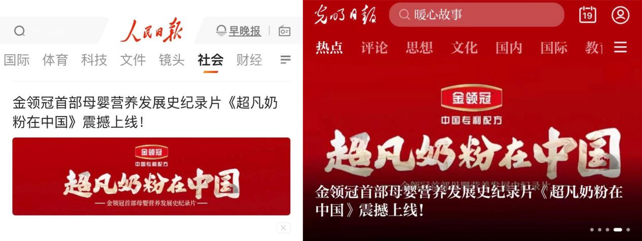 22年匠心打造中國(guó)專利配方，伊利金領(lǐng)冠創(chuàng)領(lǐng)中國(guó)奶粉發(fā)展新未來(lái)