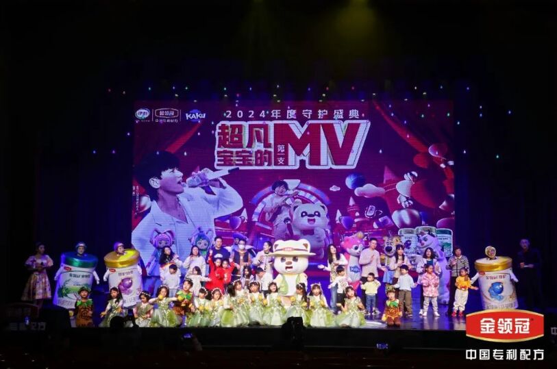 金領(lǐng)冠攜手百大母嬰系統(tǒng)百城聯(lián)動(dòng)，打造行業(yè)首個(gè)春晚級(jí)年度盛典