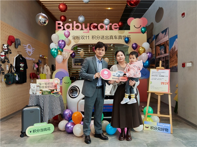 年度寵粉破圈大事件！Babycare給會員送了一輛寶馬MINI？