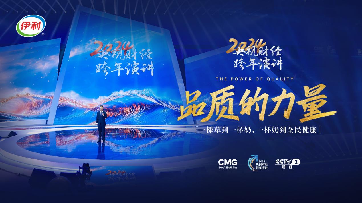 以科技創(chuàng)新引領(lǐng)嬰配粉產(chǎn)業(yè)騰飛，金領(lǐng)冠亮相央視