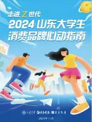 Z世代“朋克養(yǎng)生”，究竟在養(yǎng)什么？