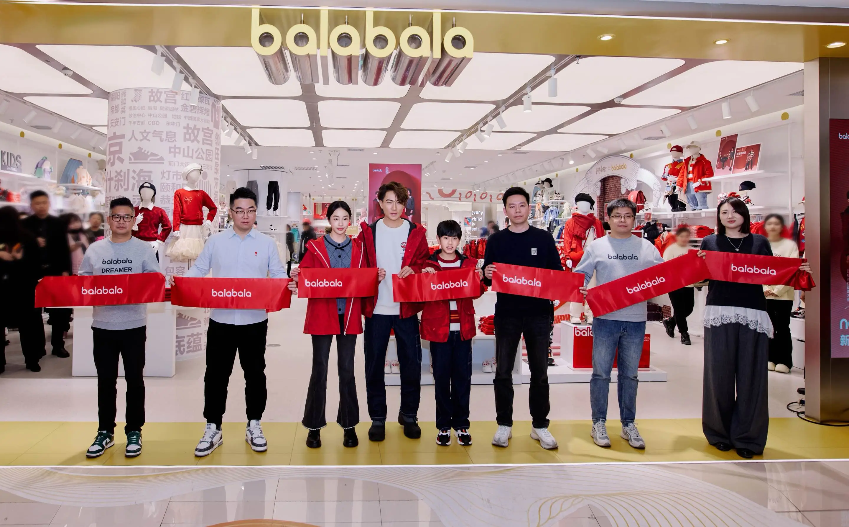 吳尊助力！巴拉巴拉攜手創(chuàng)新伙伴嘜步，開啟北京藍(lán)色港灣店煥新體驗(yàn)