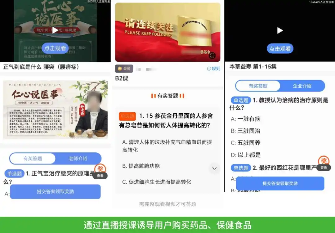 限制訪問，加大處罰！微信治理“養(yǎng)生直播”違規(guī)外部鏈接