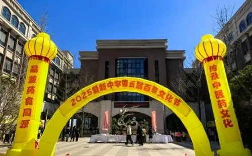 仲景宛西制藥2025春季健康節(jié)走進校園，助力中醫(yī)藥文化傳承與交流