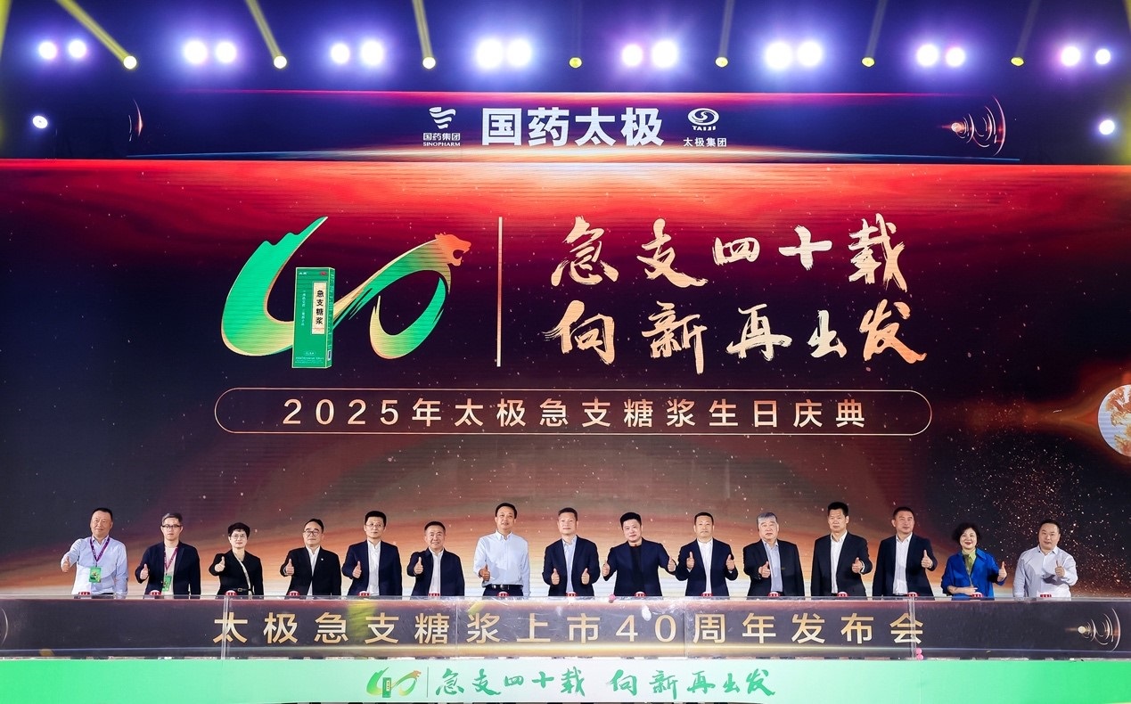 國藥太極攜手小米商業(yè)營銷推出全球首款AI中醫(yī)藥健康管家