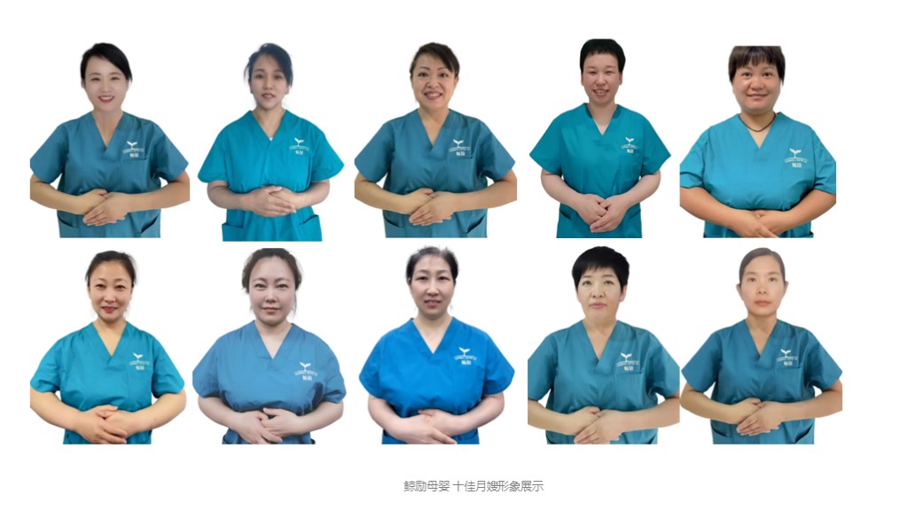 鯨勵(lì)母嬰2024 年度十佳月嫂揭曉 專業(yè)服務(wù)鑄就行業(yè)標(biāo)桿