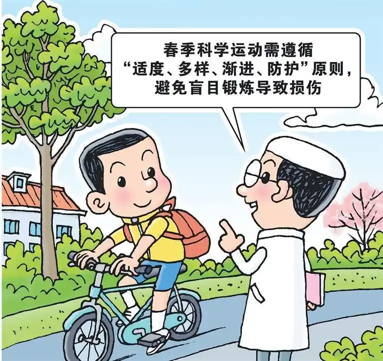 運(yùn)動養(yǎng)生 中醫(yī)給出實(shí)用帖