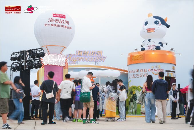 海普諾凱亮相草莓音樂節(jié)，擁抱年輕人的育兒新態(tài)度