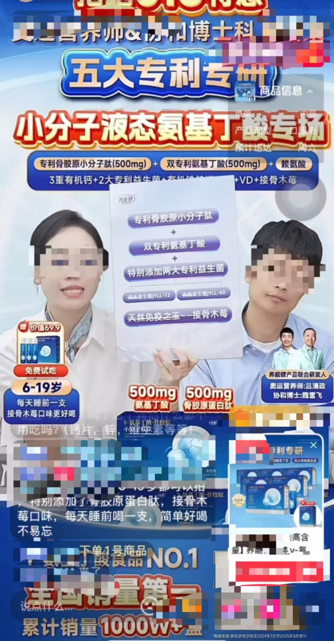 保健品直播帶貨亂象：茶包宣稱可改善癱瘓，有人虛構藥效獲刑