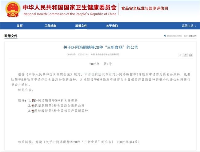 重磅突破！國(guó)產(chǎn)益生菌BLa80首登嬰幼兒食品“國(guó)家隊(duì)”名單，開啟健康新紀(jì)元