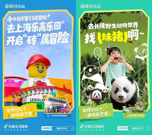 遛娃新主張：四大場景解鎖100個遛娃新靈感