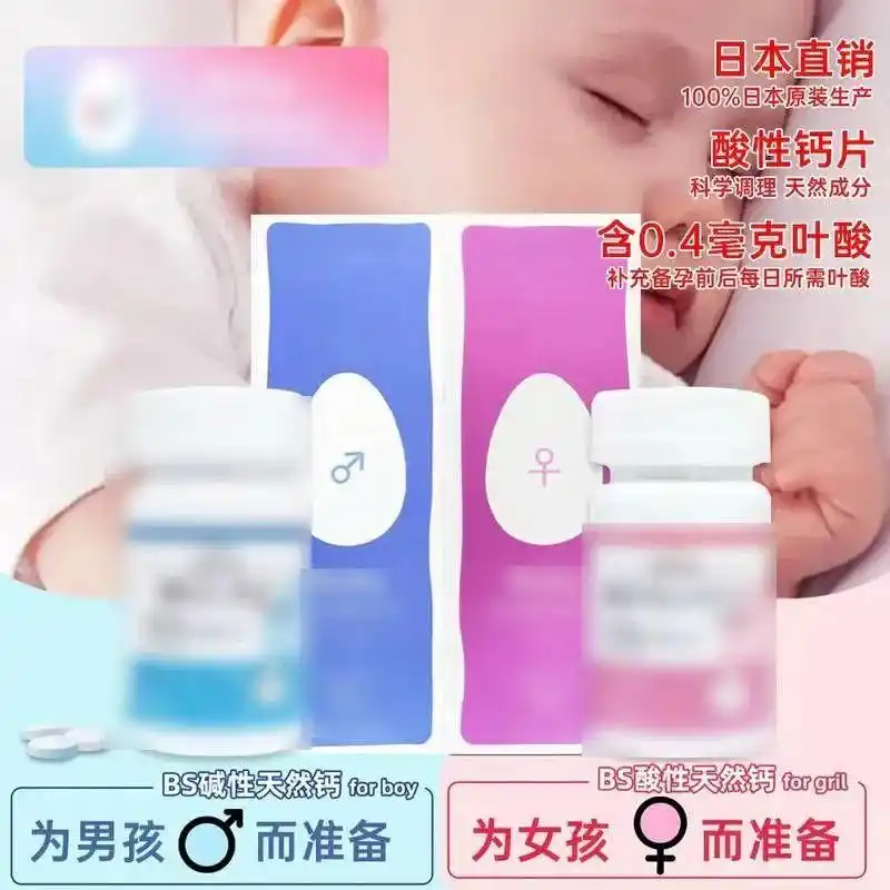 “備孕吃堿鈣，能生兒子”？千萬(wàn)別信！